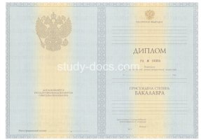 Диплом бакалавра 2010-2013 в Стерлитамаке