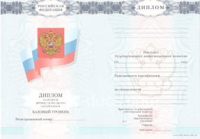 Диплом колледжа 2007-2010 в Стерлитамаке