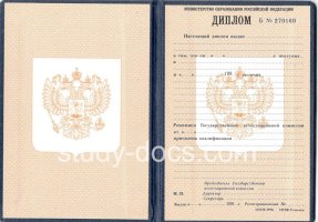 Диплом училища 1995-2006 в Стерлитамаке